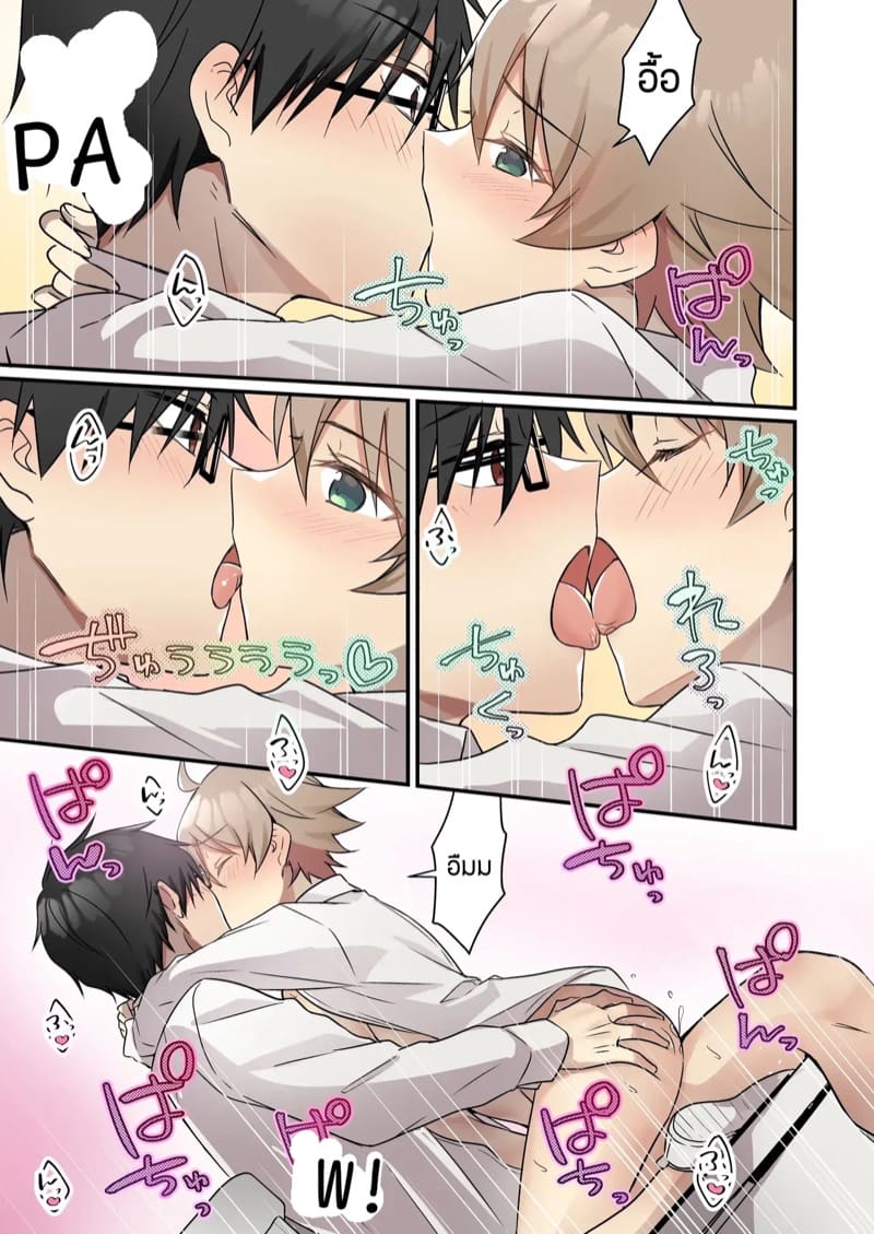 ผมเนี่ยนะ?เป็นซัคคิวบัส 1